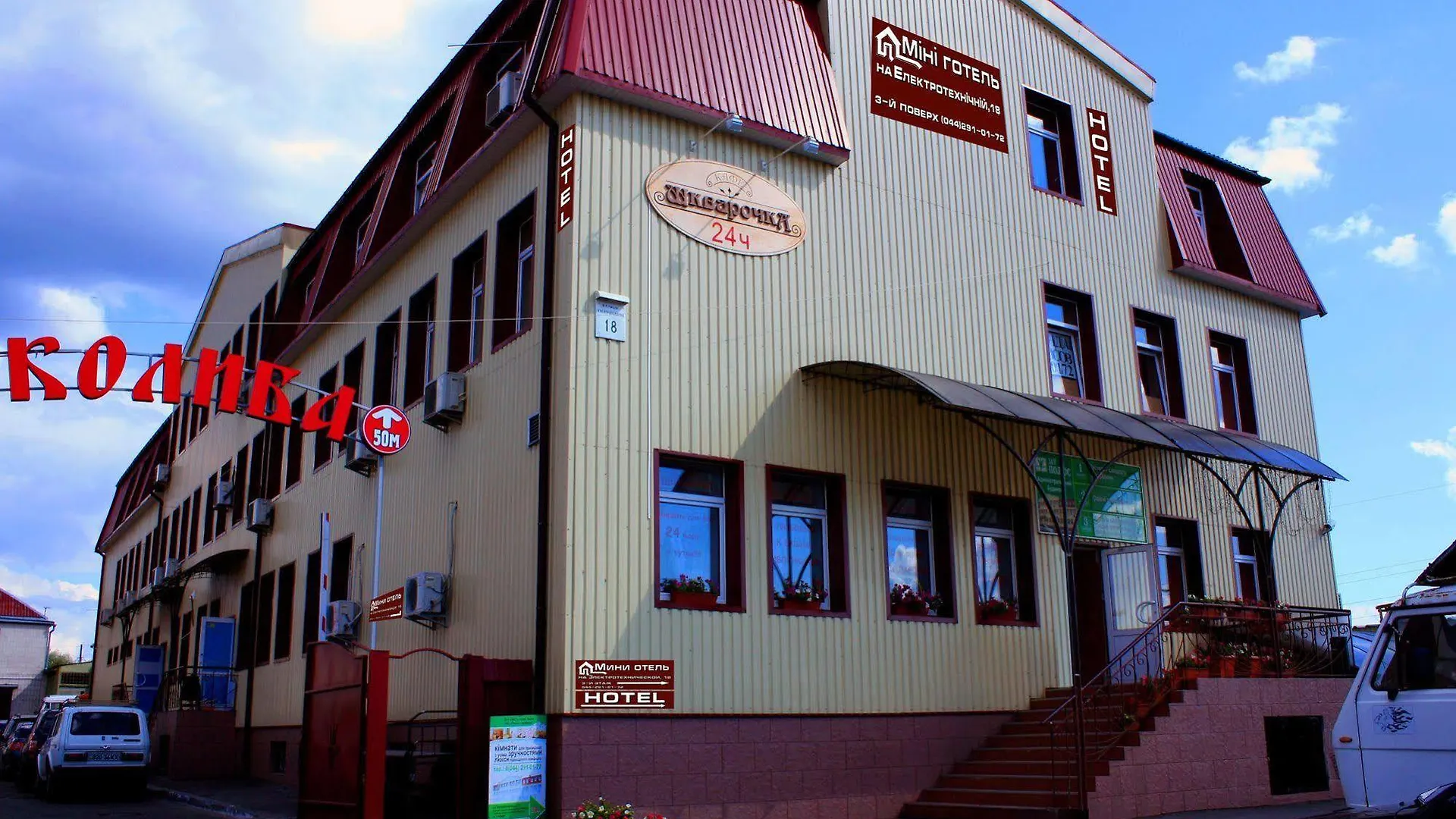 Mini-Hotel On Geroiv Energetykiv Street 18 Kiev Ukrayna